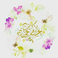 عساكُم من عُوَّاده رغد الوزان بدون إيقاع