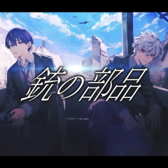 銃の部品-剣持刀也 葛葉