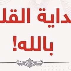 مواعظ ودروس متنوعة