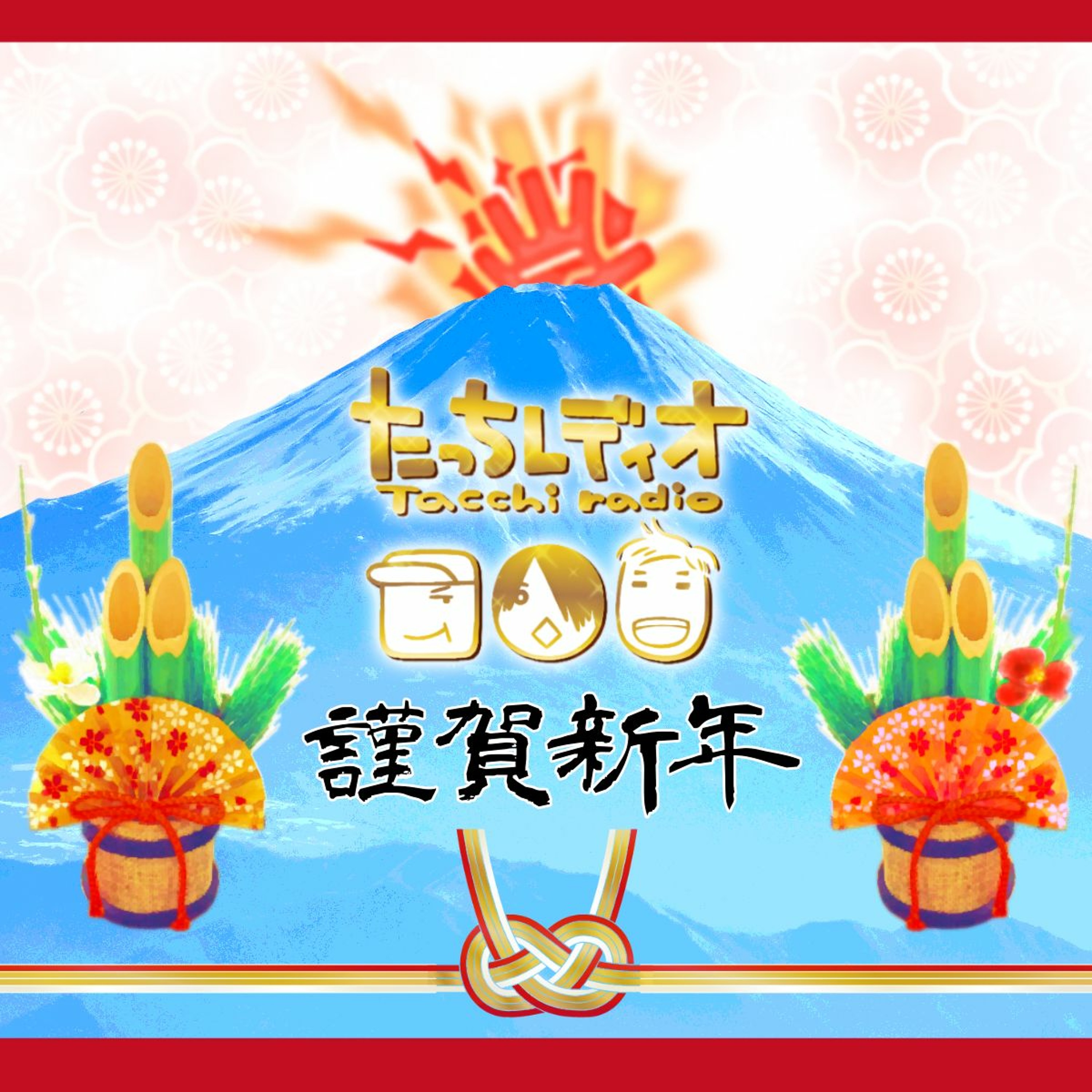 500回記念ソング決定