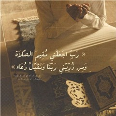 ربنا وتقبل دعائـــــــــي