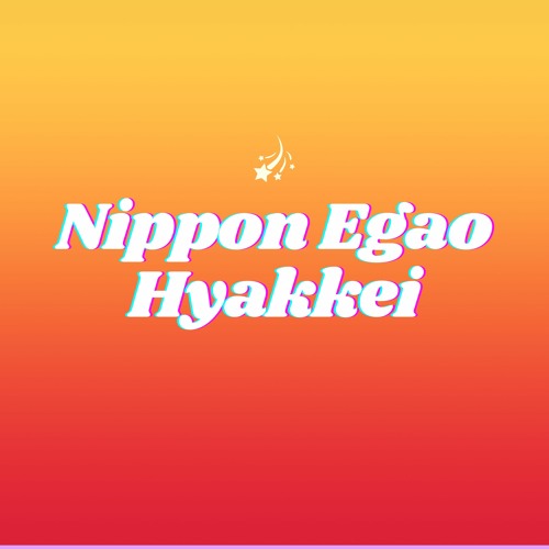 Nippon Egao Hyakkei