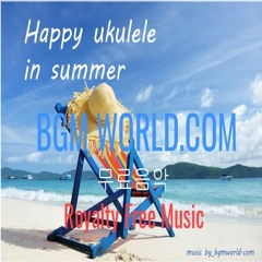여름생각나는 우크렐레기타 배경음악 브금 Happy Ukulele in Summer background music_저작권 무료_Royalty Free Music