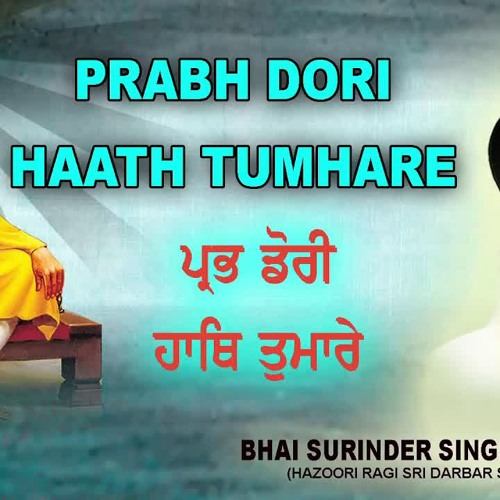 PRABH DORI HAATH TUMHARE | BHAI SURINDER SINGH JI JODHPURI | SRI HAR KRISHAN DHIYAIYAI