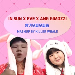 서이브 - 모찌모찌 앙기모찌송~ 리믹스