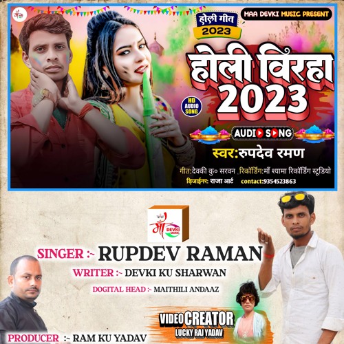 bhojpuri holi birha mp3