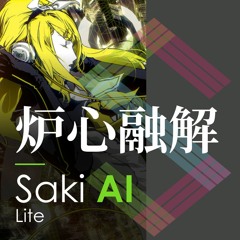【Saki AI Lite】 炉心融解 【Synthesizer V AI カバー】