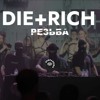 Die+Rich @ Резьба | Factory DJ mix artwork - Electronic music tracklist cover image