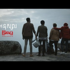 Rizer - រយលានអនុស្សារ