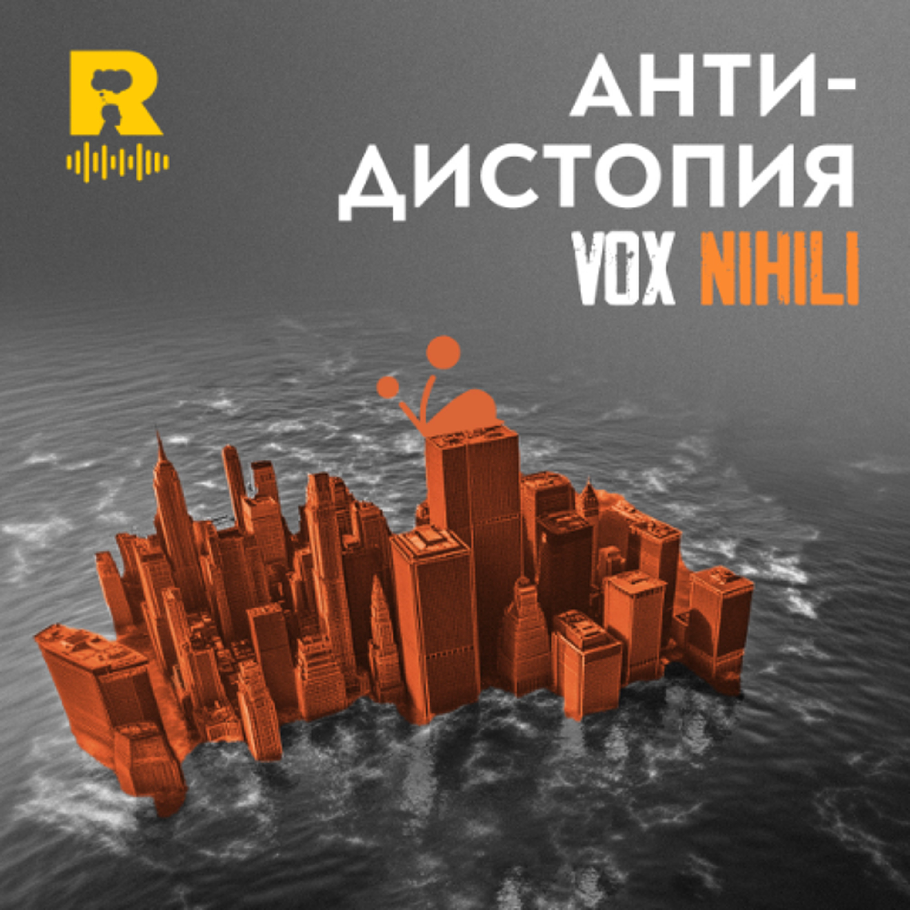 Ratio Podcast