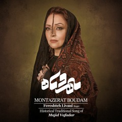 MONTAZERAT BOUDAM / Singer: Fereshteh Livani