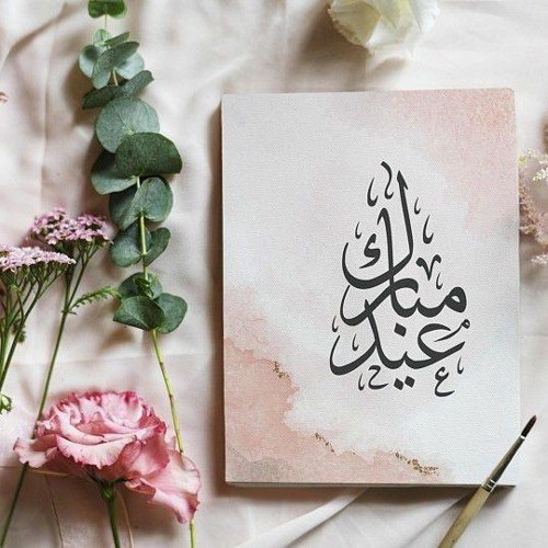 افتحوا الابواب اغاني العيد بدون موسيقي