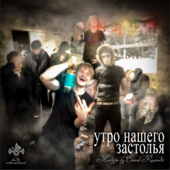 fumiko - громко