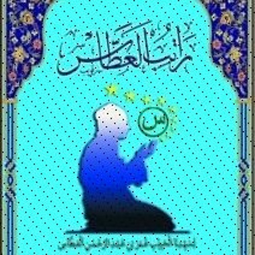 download ratib al haddad pdf download ratib al haddad pdf