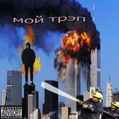 Башня Смерти