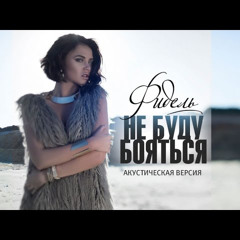 Stream Артём Рыбко | Listen To Russian Hits Playlist Online For.