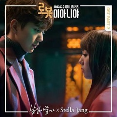 Stella Jang (스텔 라장) - Will you know me (날 알아 줄까) (I Am Not a Robot OST Part 2).mp3