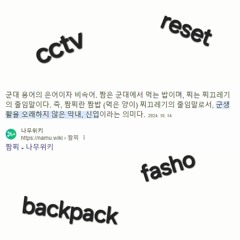 군생활 모음.zip