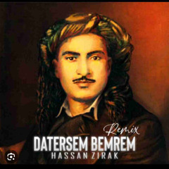 ده‌ترسم بمرم  /  Datersem Bemrem