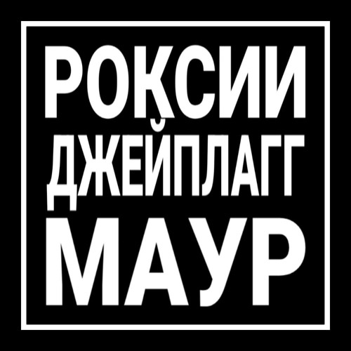 Everything is Different (w/ Roksii, mayr)