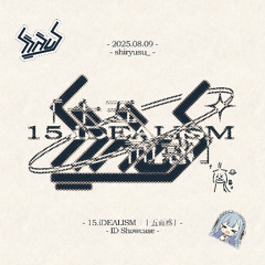 15.iDEALISM「十五而惑」