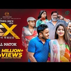 রূপবতী   Rupoboti   Natok EX   AHMED SOUREN   MISHU SABBIR   FARIA SHAHRIN    Bangla New Song 2023