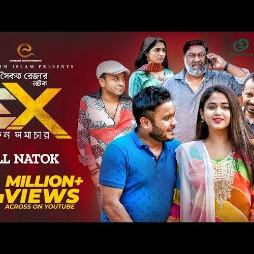 রূপবতী   Rupoboti   Natok EX   AHMED SOUREN   MISHU SABBIR   FARIA SHAHRIN    Bangla New Song 2023