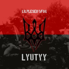 LilPlesen and FOG - Лютий (2022).mp3