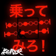電撃管