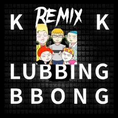 쿠쿠루삥뽕 썰그 잼민이 REmix[1.25베속]