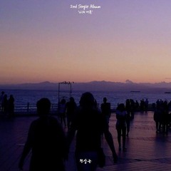 전상근 (Jeon Sang Keun) - 나의 어른 (Grown Up)