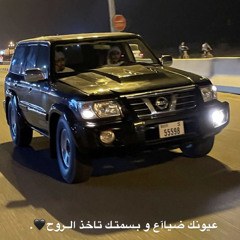 ريمكس قبل يومين  بطي