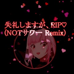 Mori Calliope - "失礼しますが、RIP"  NOTサワー Rap Remix