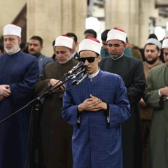 جميع تلاوات القاريء الشيخ محمد احمد حسن | صلاة تراويح من الجامع الأزهر بالقاهرة | رمضان 2025