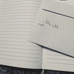 ‏لا شيء ينتهي بطريقة شاعرية قط ‏إنه فقط ينتهي  ‏نحن من يحوله لشعر_أبراهيم سعد
