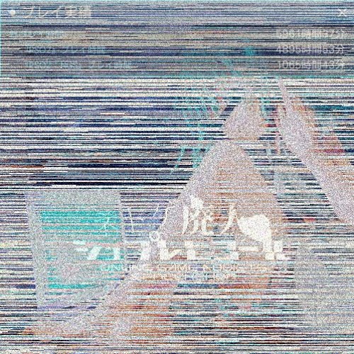 ネトゲ廃人シュプレヒコール (Lche 8bitAmen Edit)