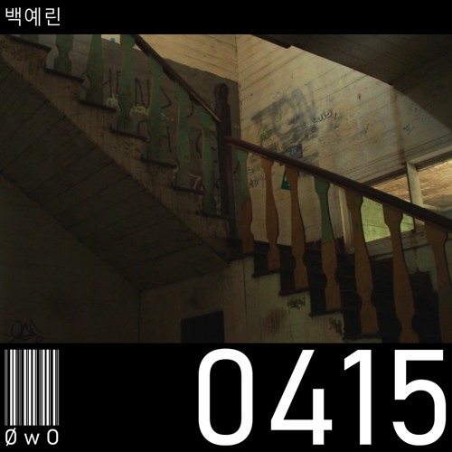 백예린 (Yerin Baek) - 0415 (JiyuriArtz Remix)