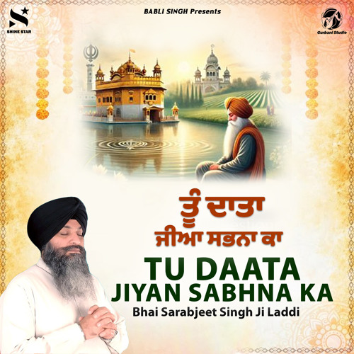Tu Daata Jiyan Sabhna Ka