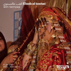 Elaab al tastwi العب عالتستوي with Sernowa - 17/01/2023