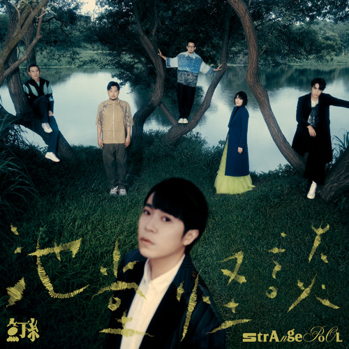 Stream 星月花火 By Oaeen Listen Online For Free On Soundcloud