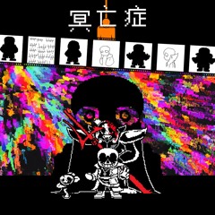 SP!DUSTTALE - 『　冥亡症　』~  necroptosis.