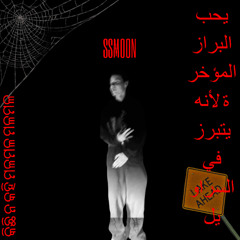 K11LSKR (feat. A.M.B-MEK)