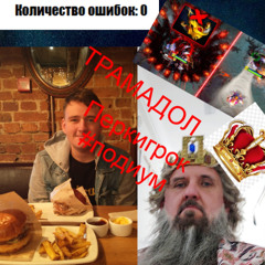 кинулзанпомолодел
