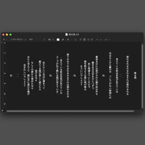 降る燕 demo