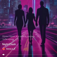 night-clash.wav