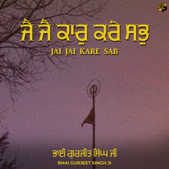 Jai Jai Kar Sab