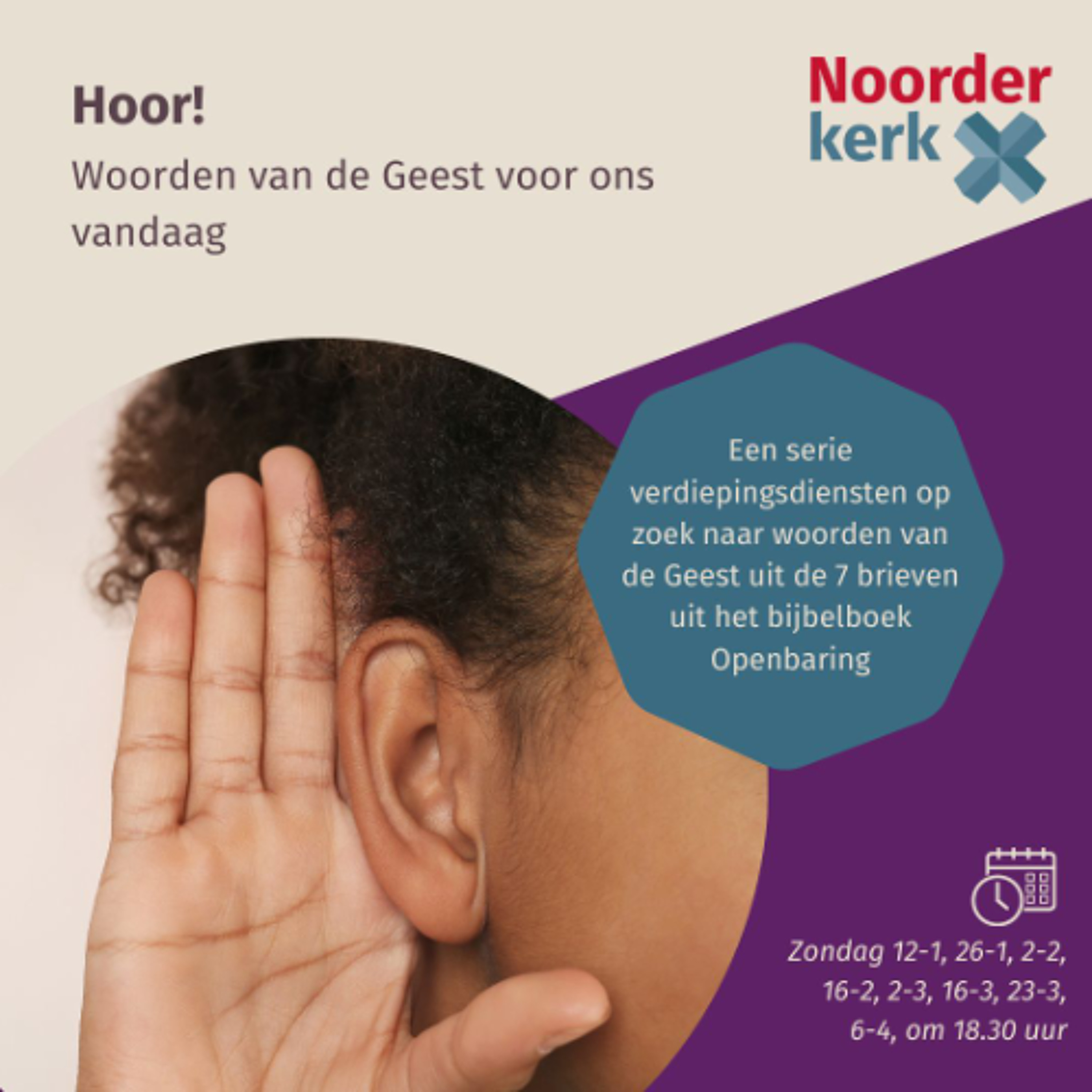 Noorderkerk Amsterdam