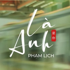 Là Anh - Thái Hoàng Remix (CUT)