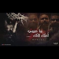 ميدلي أسبوع الالام-Elmes Edena Band