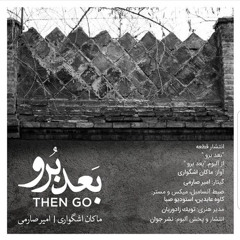 Makan Ashgvari - Bad Boro
